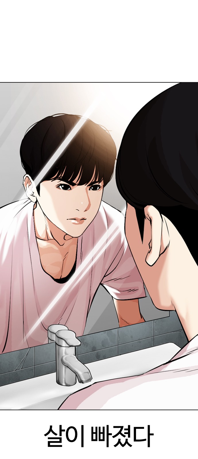 Lookism - Chapter 325 - Page 1