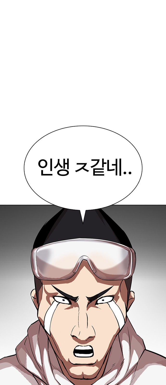 Lookism - Chapter 325 - Page 20