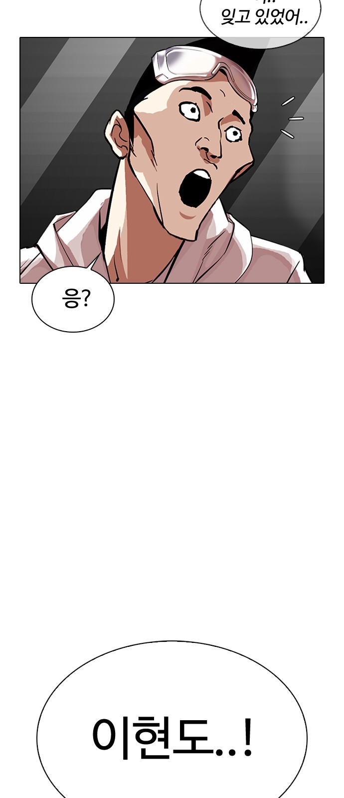 Lookism - Chapter 325 - Page 27