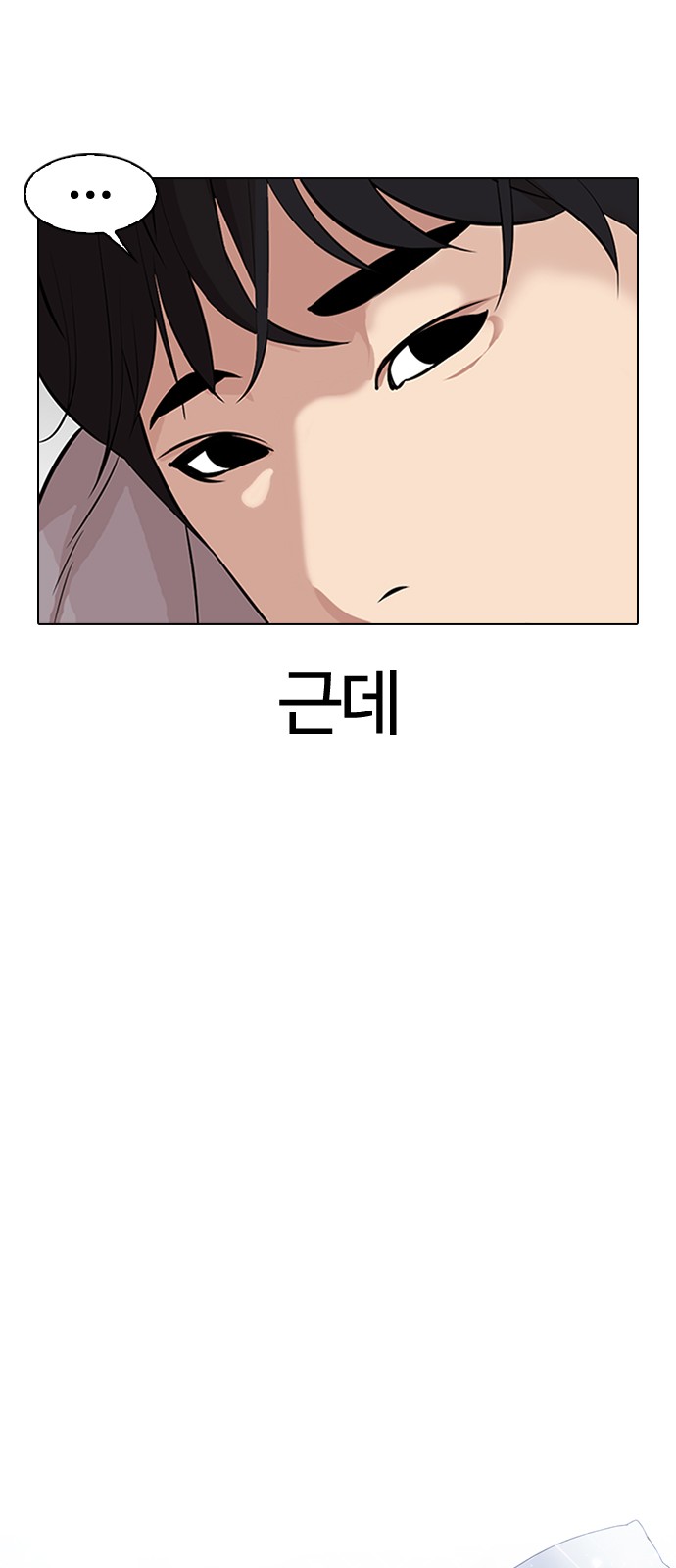 Lookism - Chapter 325 - Page 5