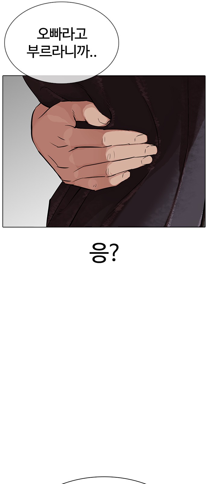 Lookism - Chapter 325 - Page 54