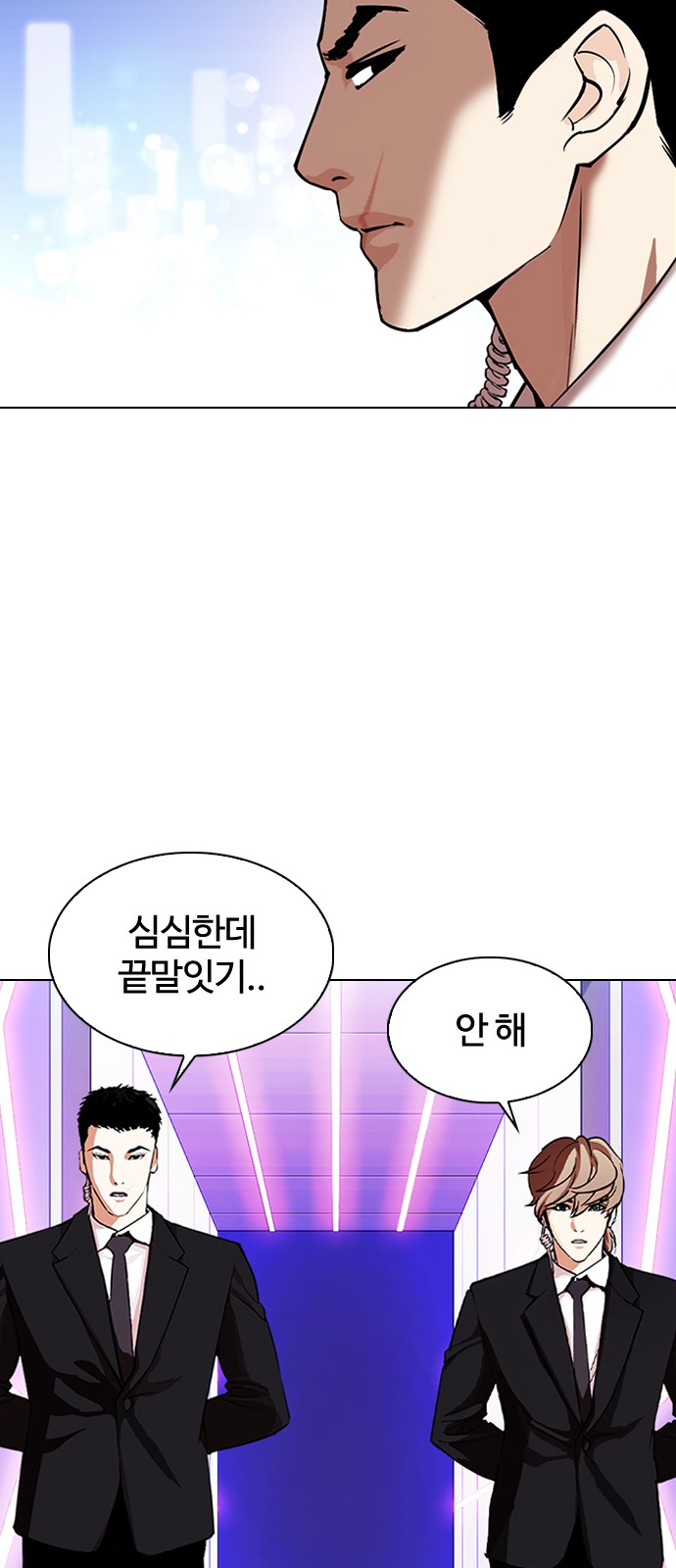 Lookism - Chapter 325 - Page 69