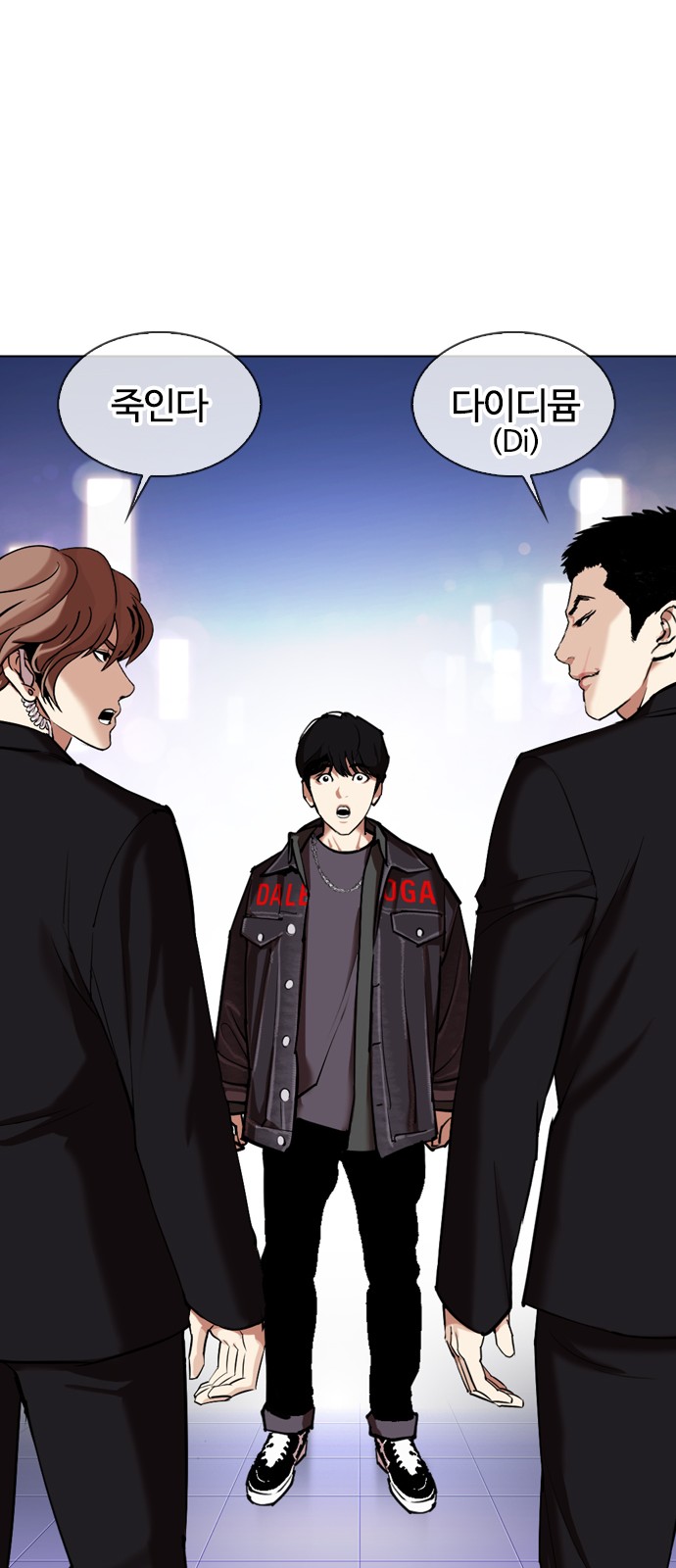 Lookism - Chapter 325 - Page 74