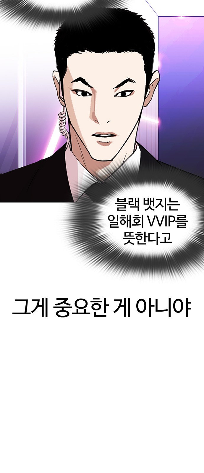 Lookism - Chapter 326 - Page 14