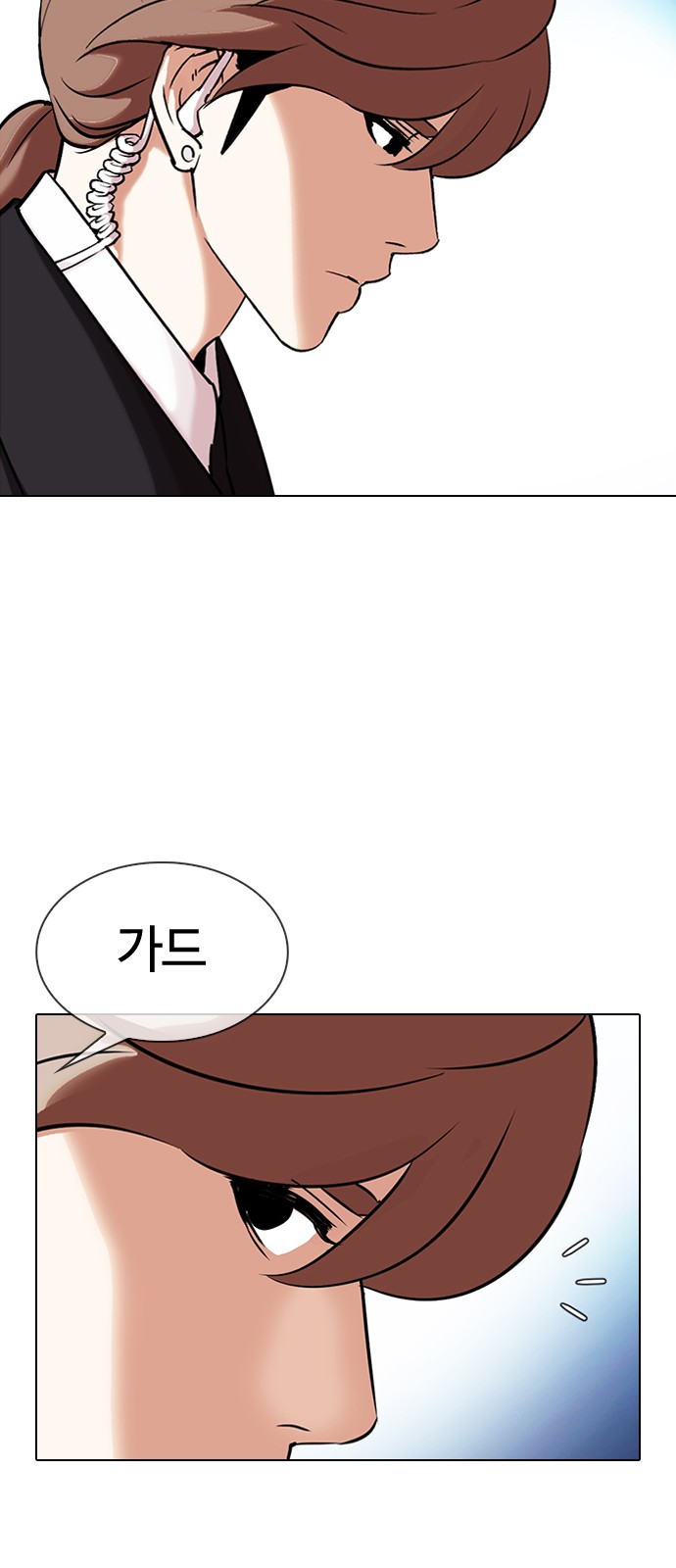 Lookism - Chapter 326 - Page 39