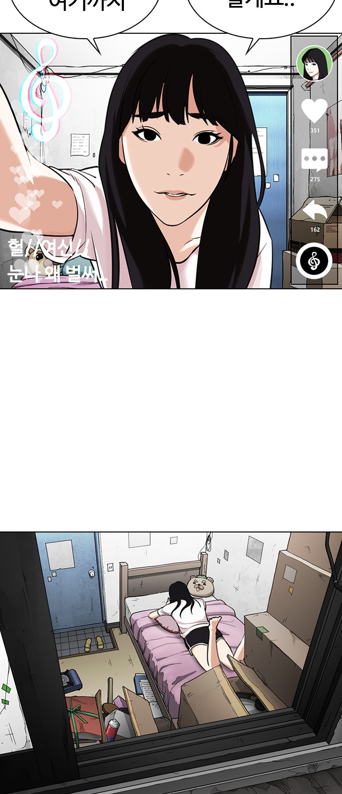 Lookism - Chapter 326 - Page 4