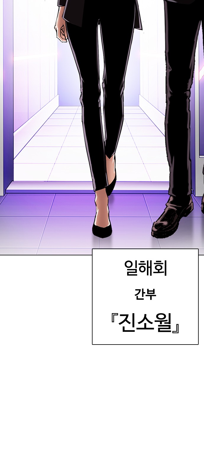 Lookism - Chapter 326 - Page 41