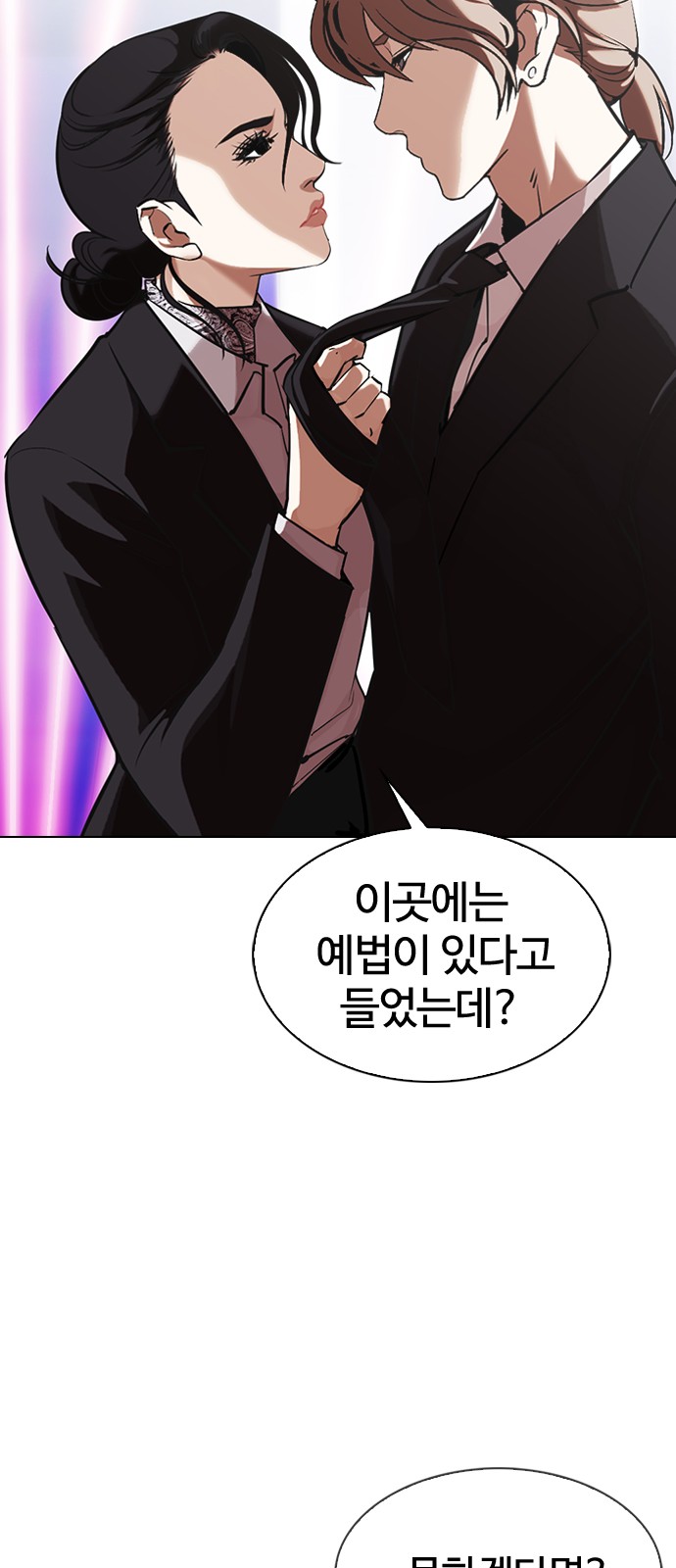 Lookism - Chapter 326 - Page 44