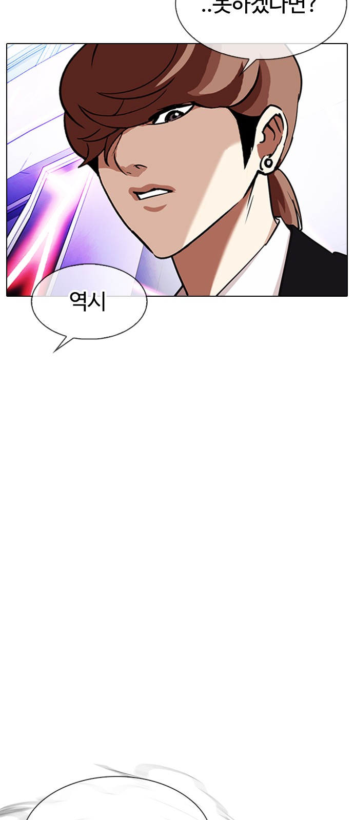 Lookism - Chapter 326 - Page 45