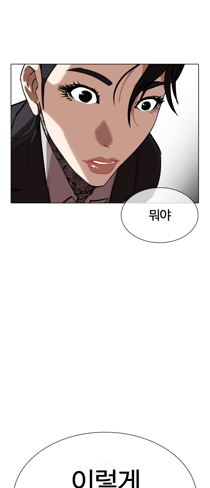 Lookism - Chapter 326 - Page 47