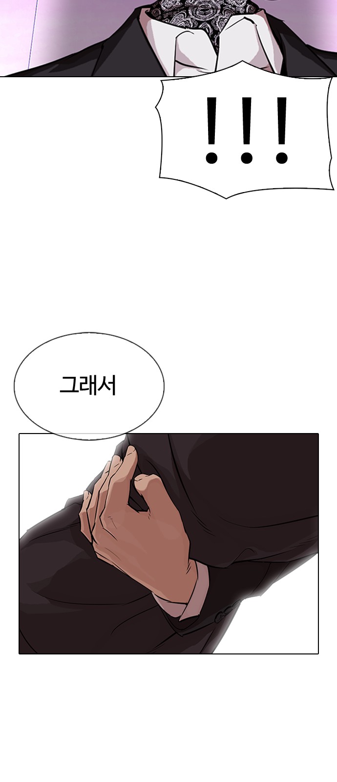 Lookism - Chapter 326 - Page 50