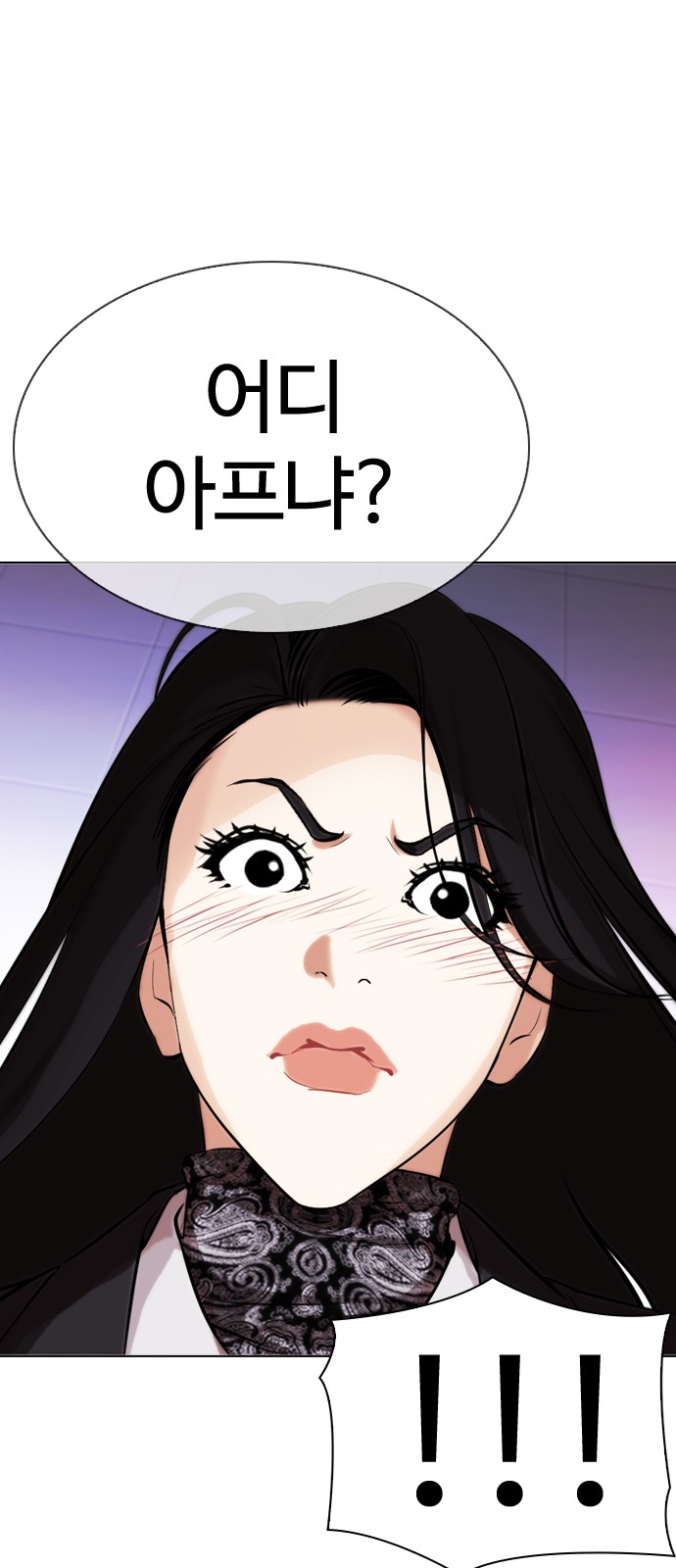 Lookism - Chapter 326 - Page 53