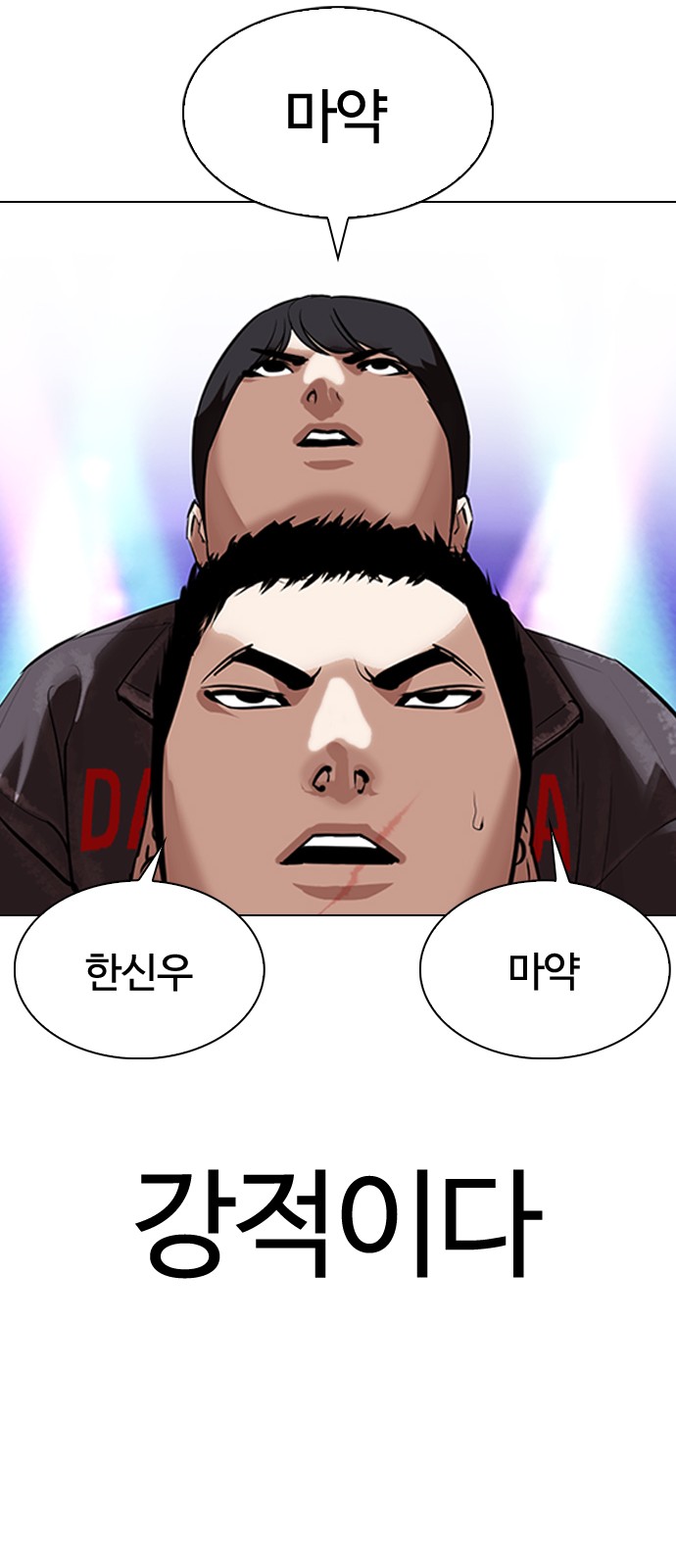 Lookism - Chapter 326 - Page 61