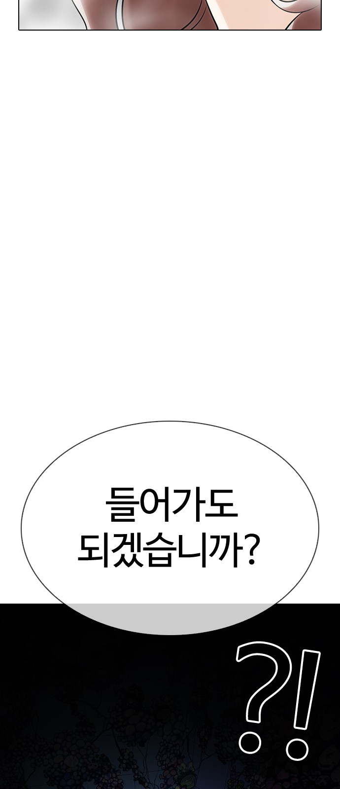 Lookism - Chapter 326 - Page 78