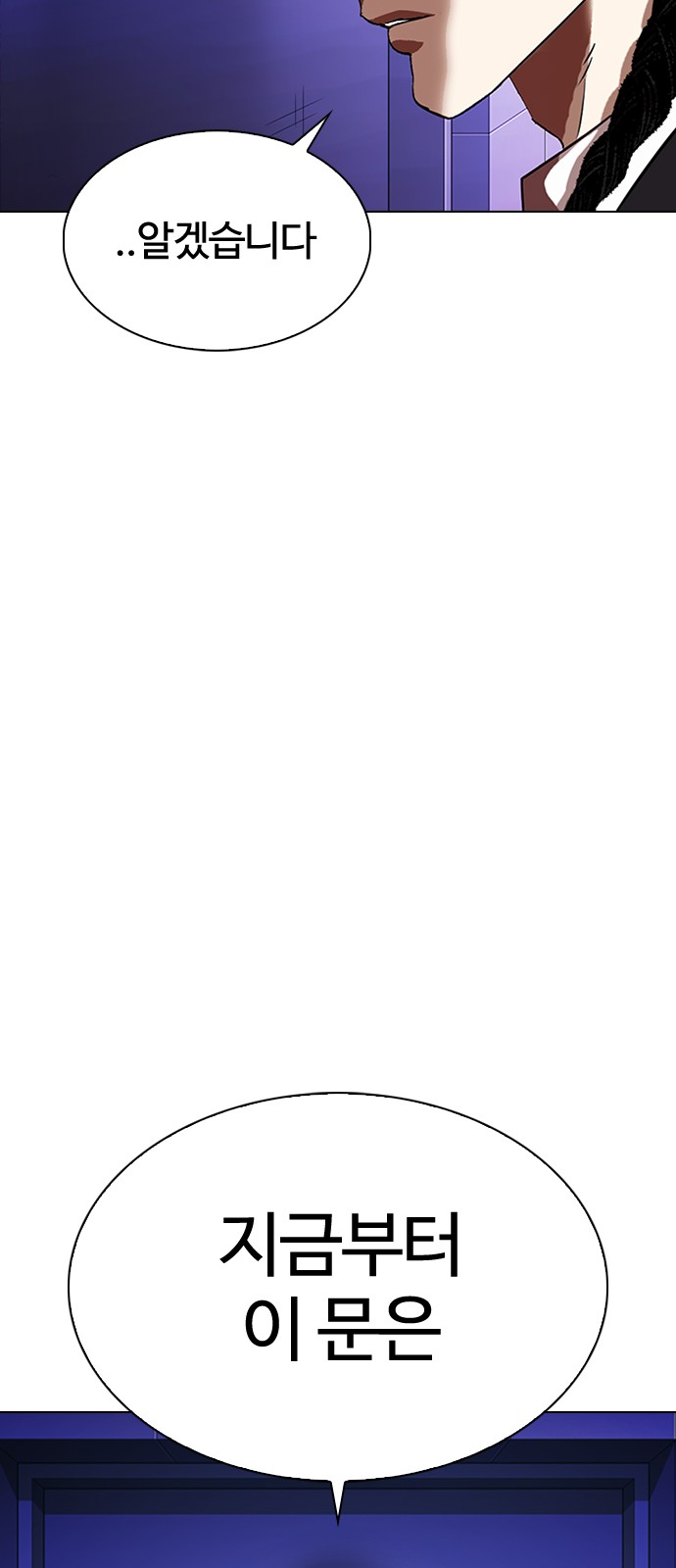 Lookism - Chapter 326 - Page 81