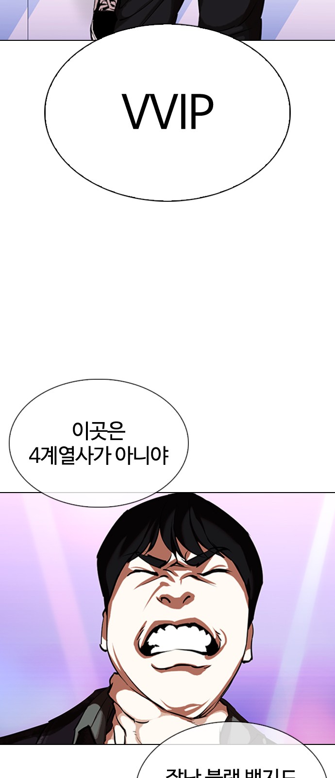 Lookism - Chapter 326 - Page 89