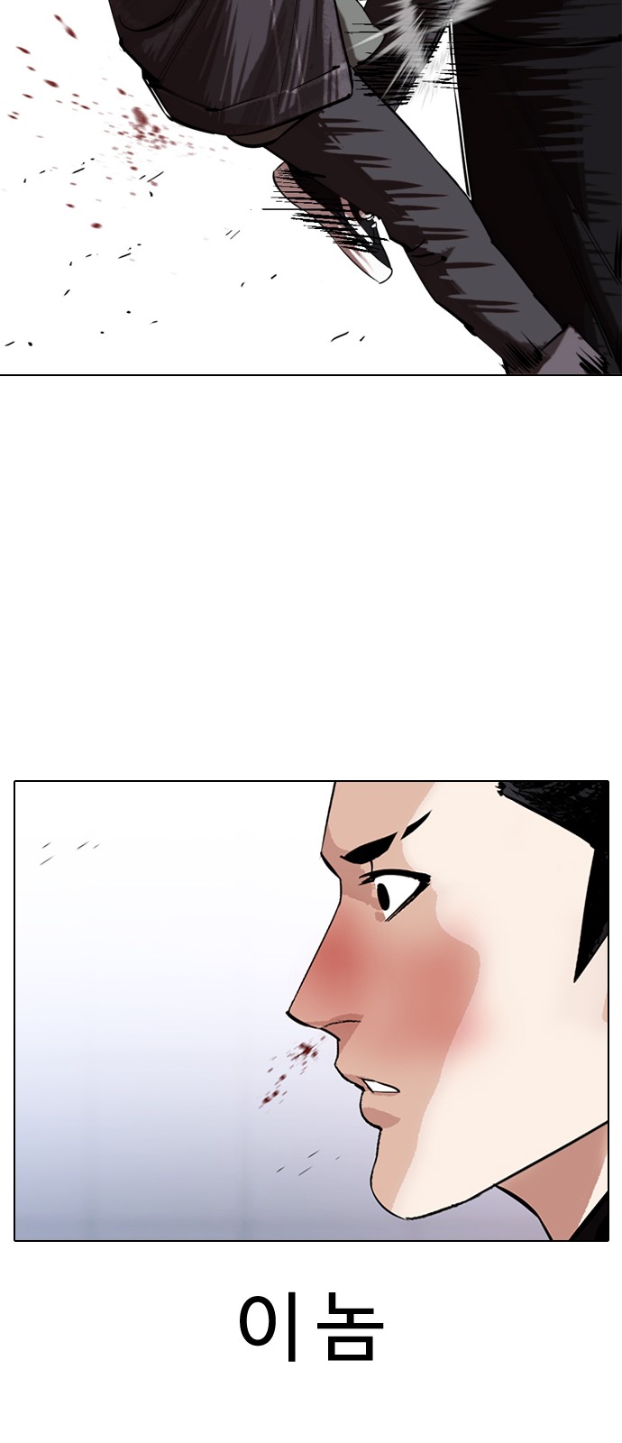 Lookism - Chapter 326 - Page 94