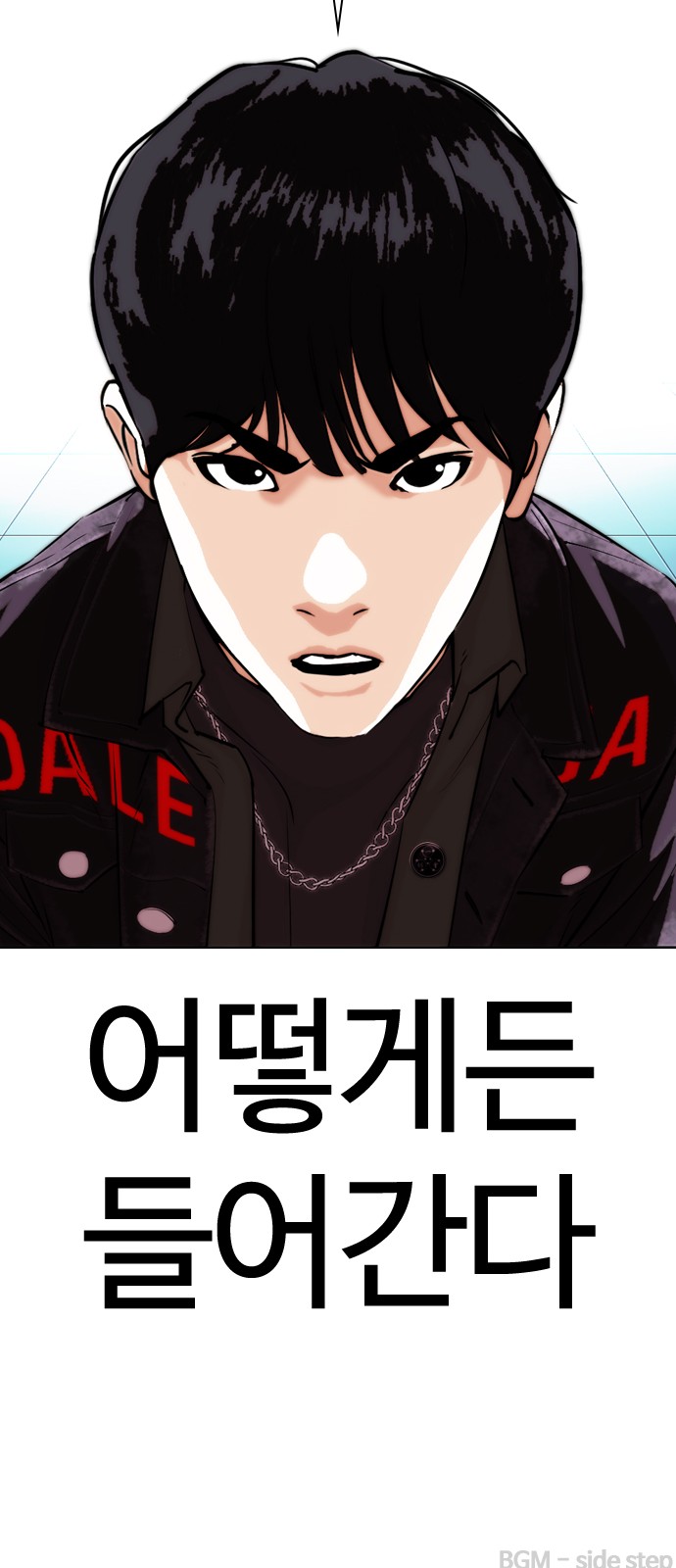 Lookism - Chapter 326 - Page 98