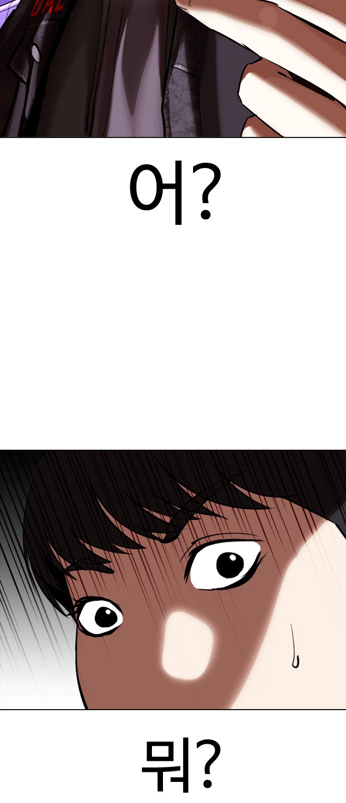 Lookism - Chapter 327 - Page 111