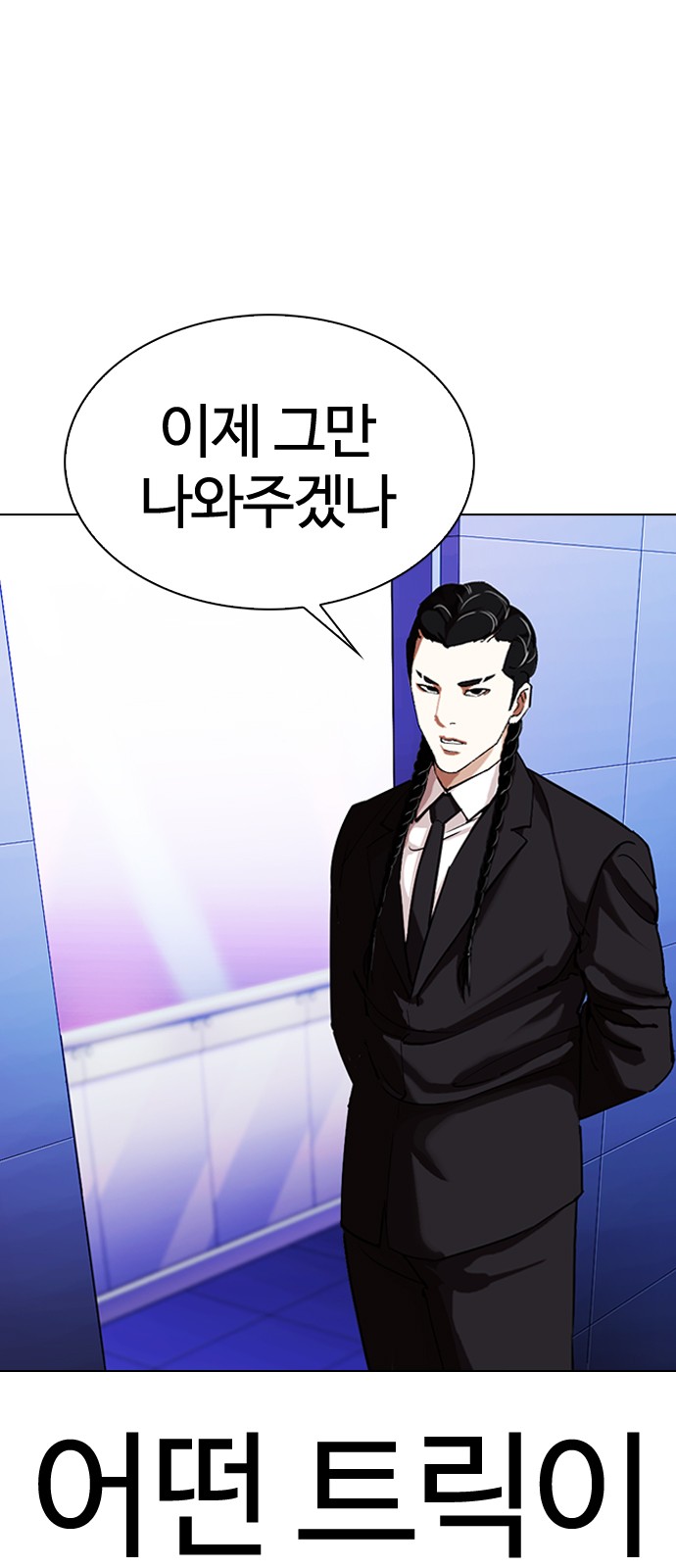 Lookism - Chapter 327 - Page 27