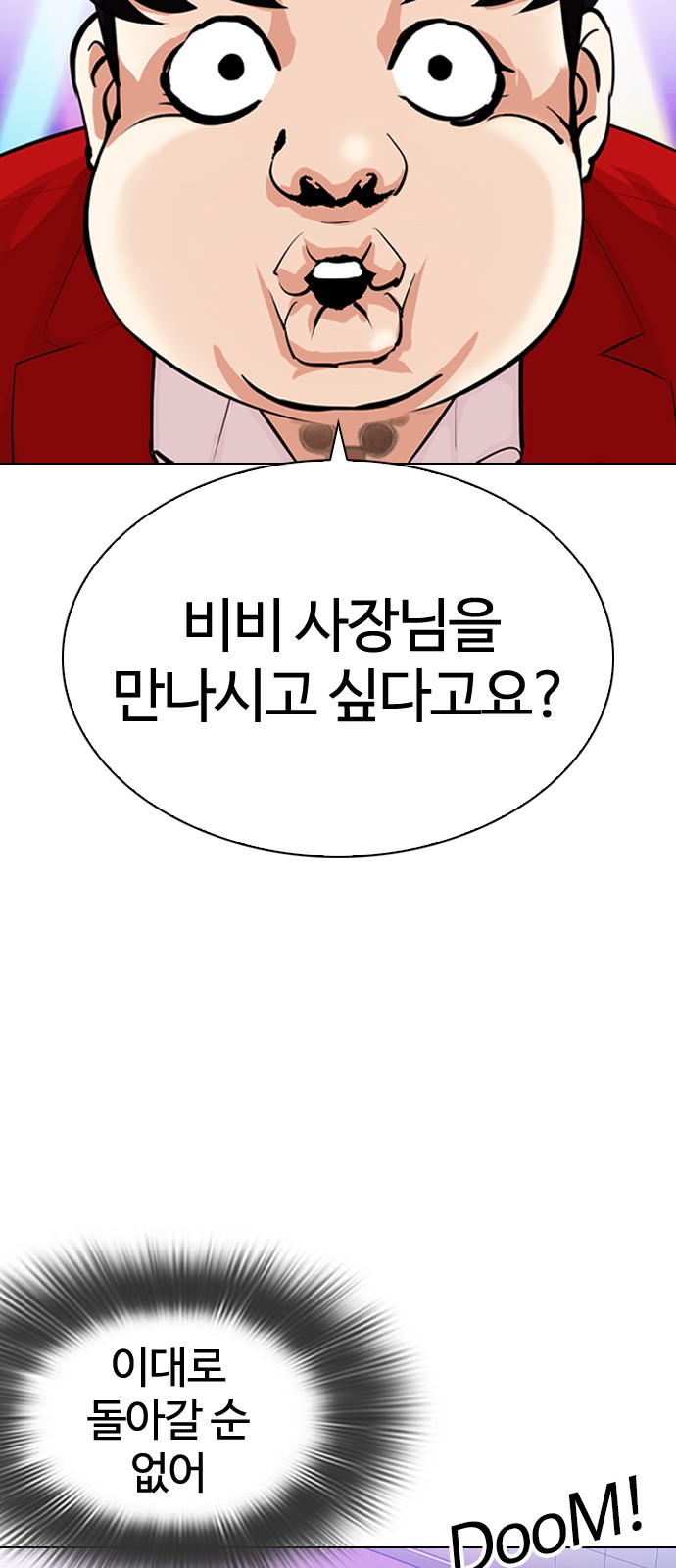 Lookism - Chapter 327 - Page 30