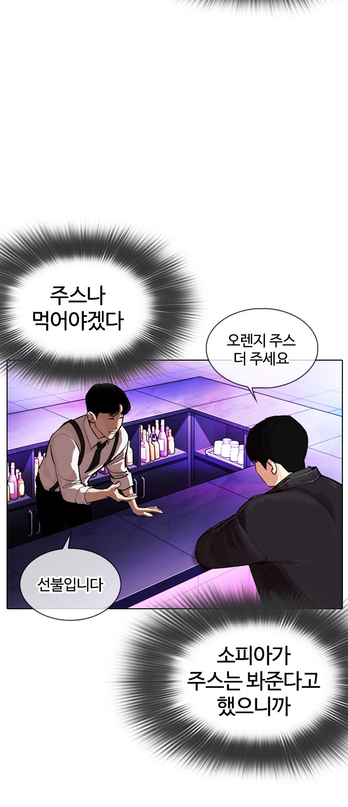 Lookism - Chapter 327 - Page 38