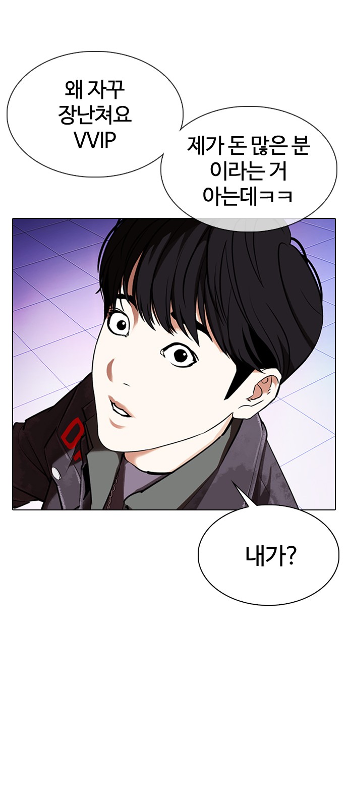 Lookism - Chapter 327 - Page 41