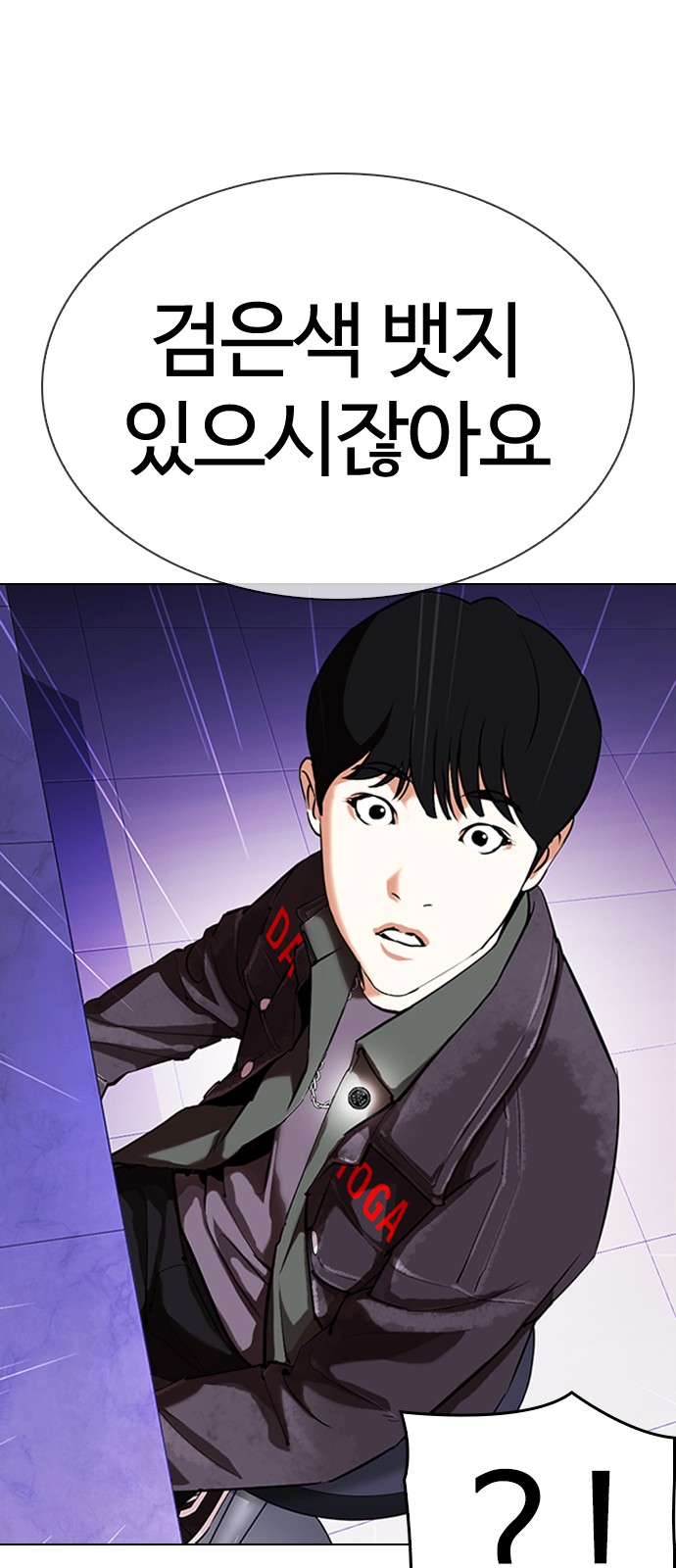 Lookism - Chapter 327 - Page 42