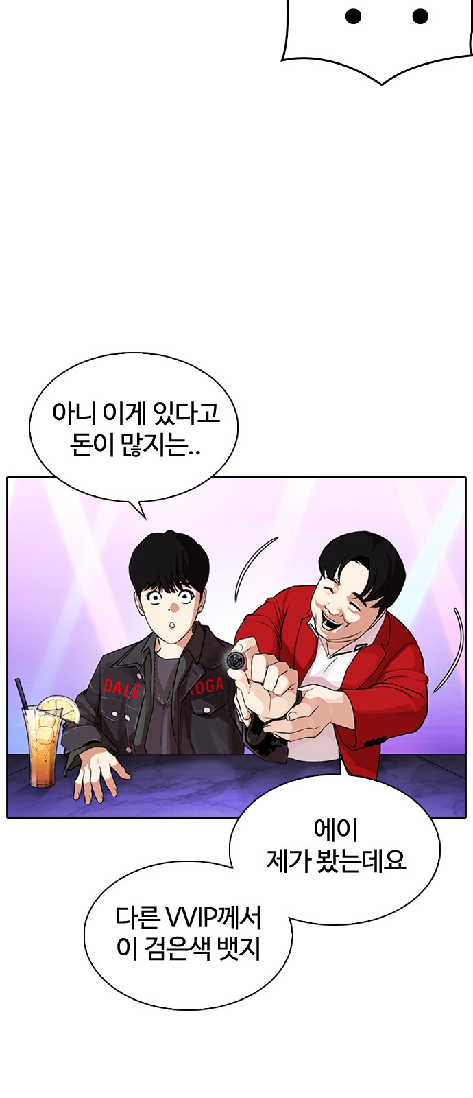 Lookism - Chapter 327 - Page 43