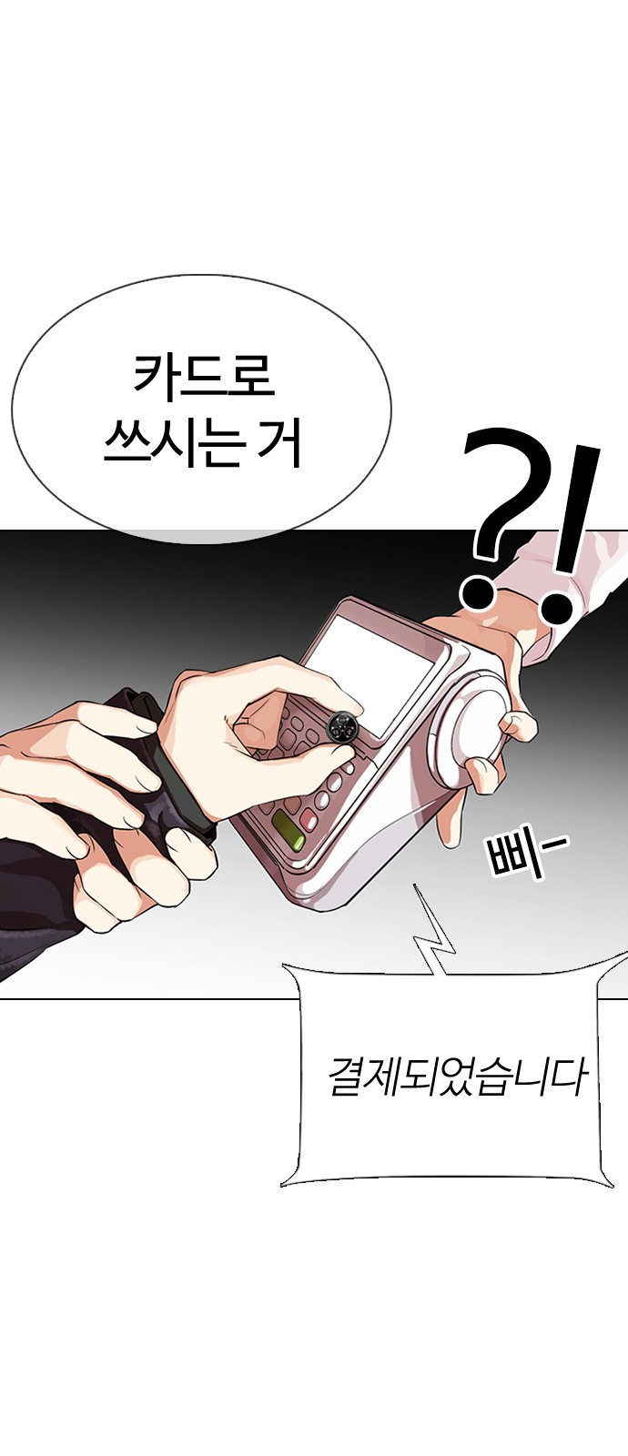 Lookism - Chapter 327 - Page 44