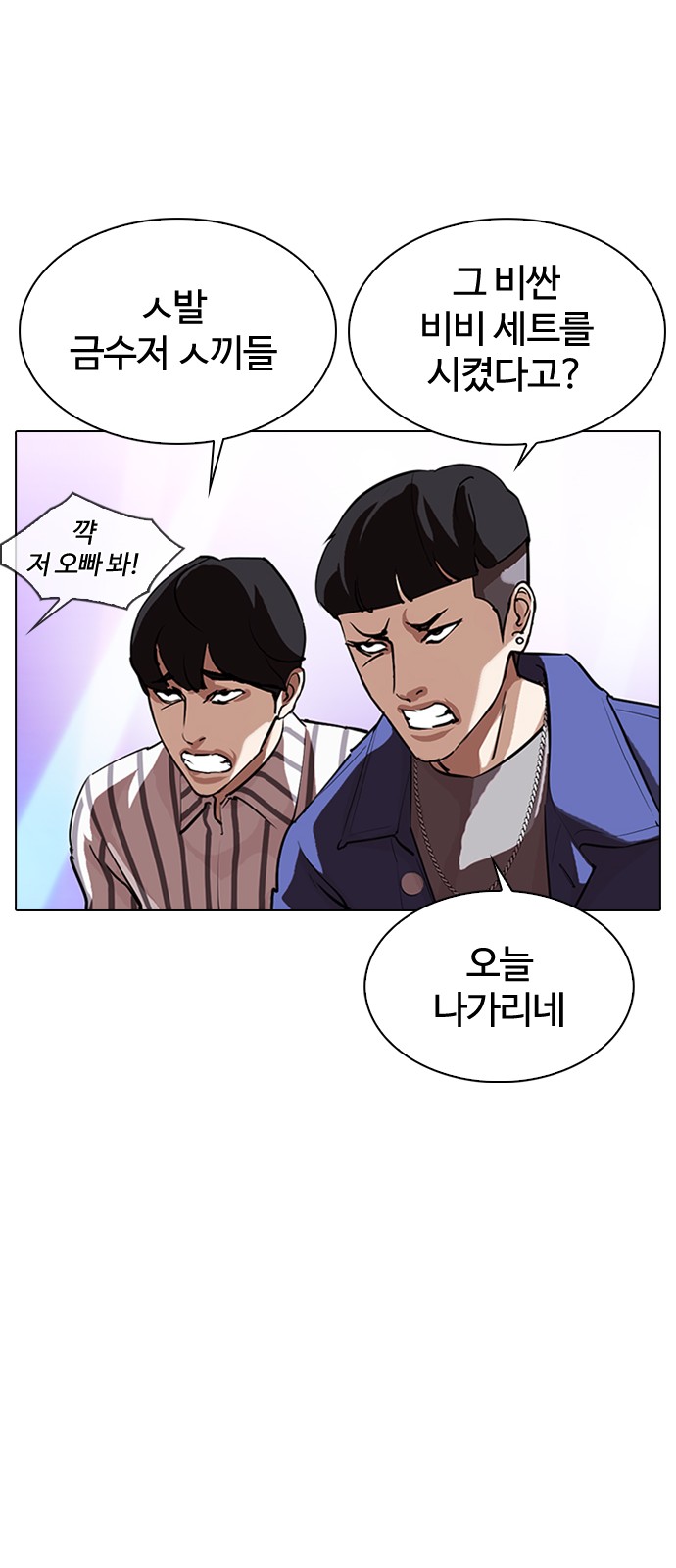 Lookism - Chapter 327 - Page 49