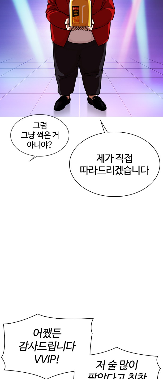 Lookism - Chapter 327 - Page 67