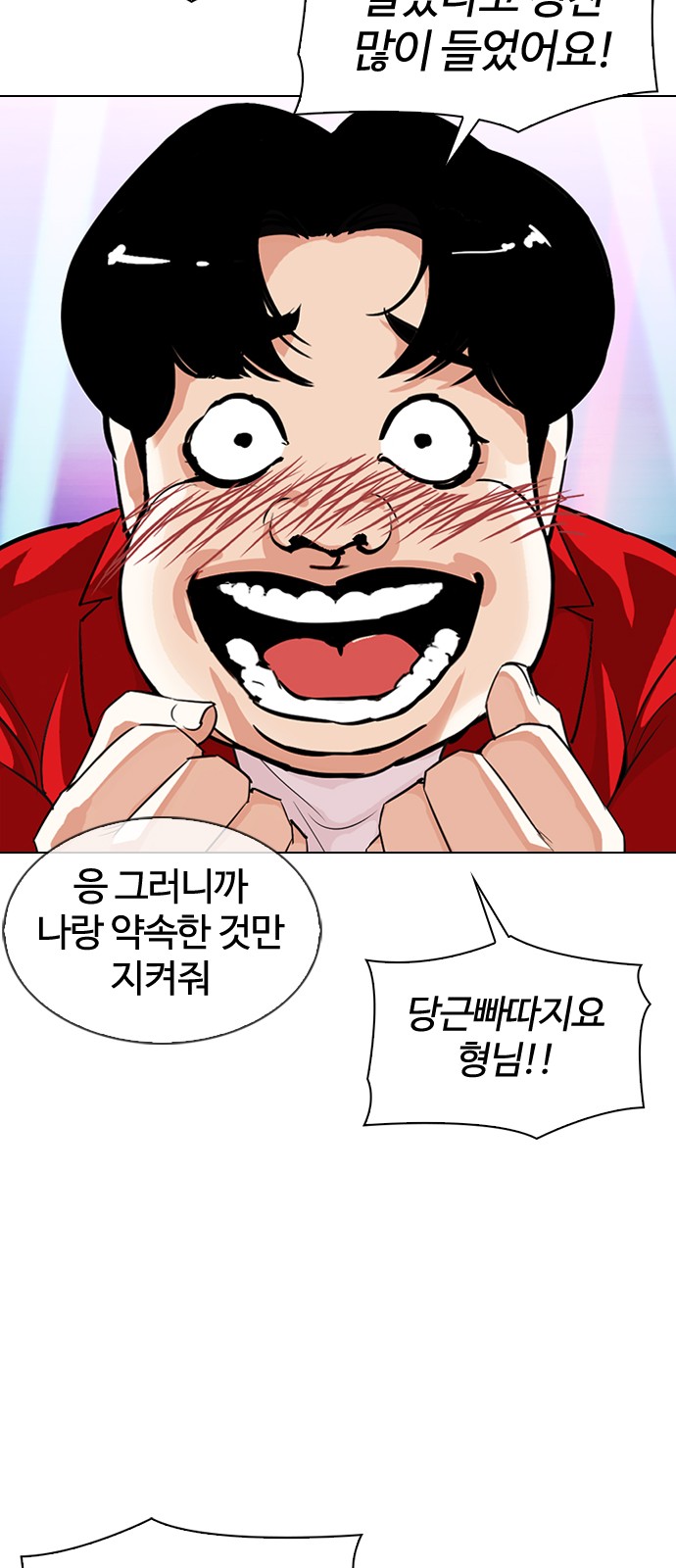 Lookism - Chapter 327 - Page 68