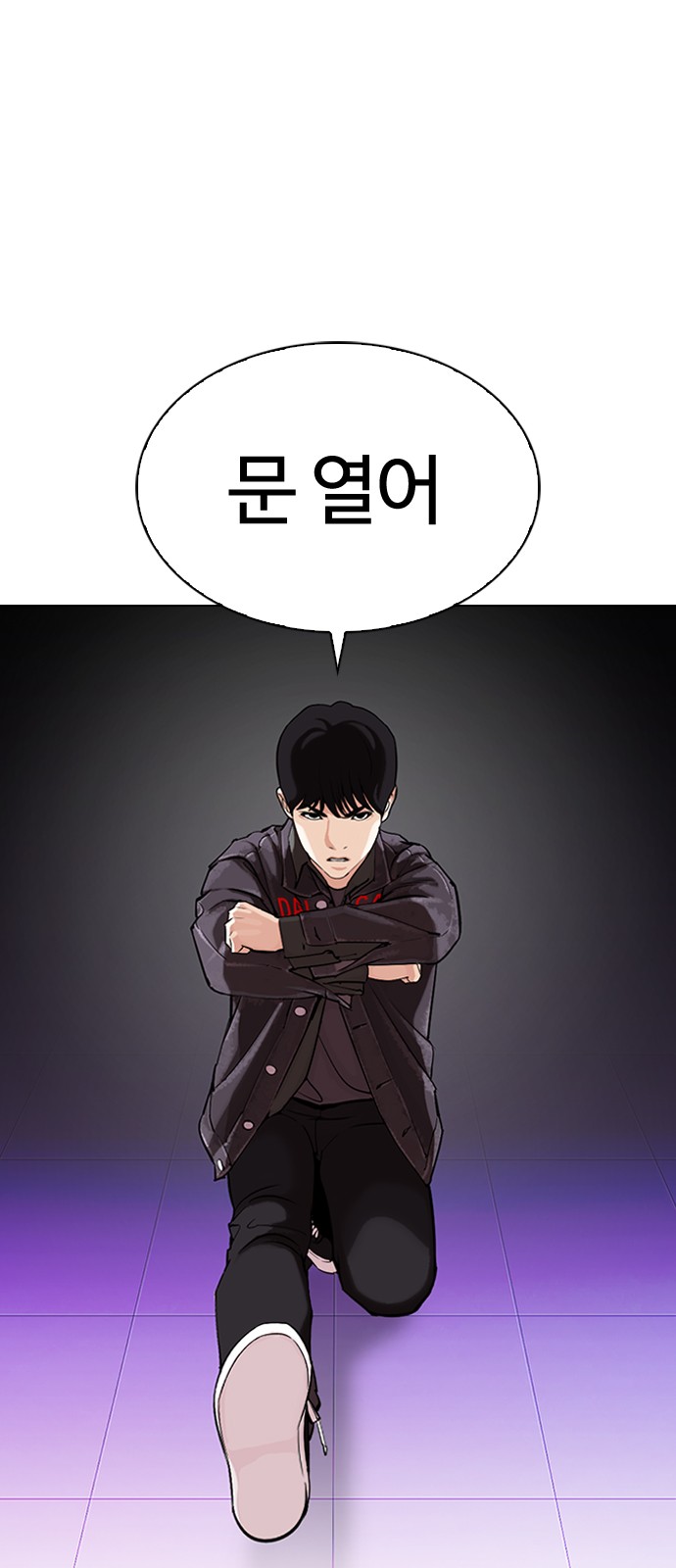 Lookism - Chapter 327 - Page 7