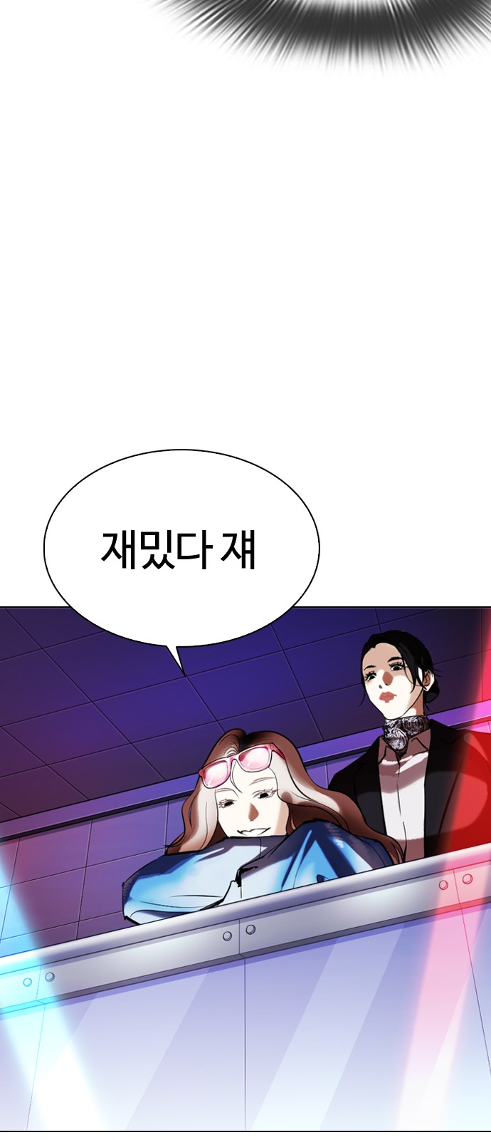 Lookism - Chapter 327 - Page 72