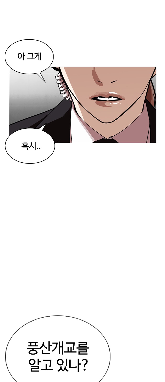 Lookism - Chapter 327 - Page 83