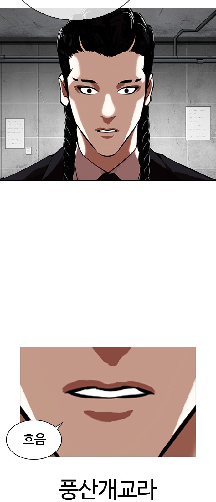 Lookism - Chapter 327 - Page 84