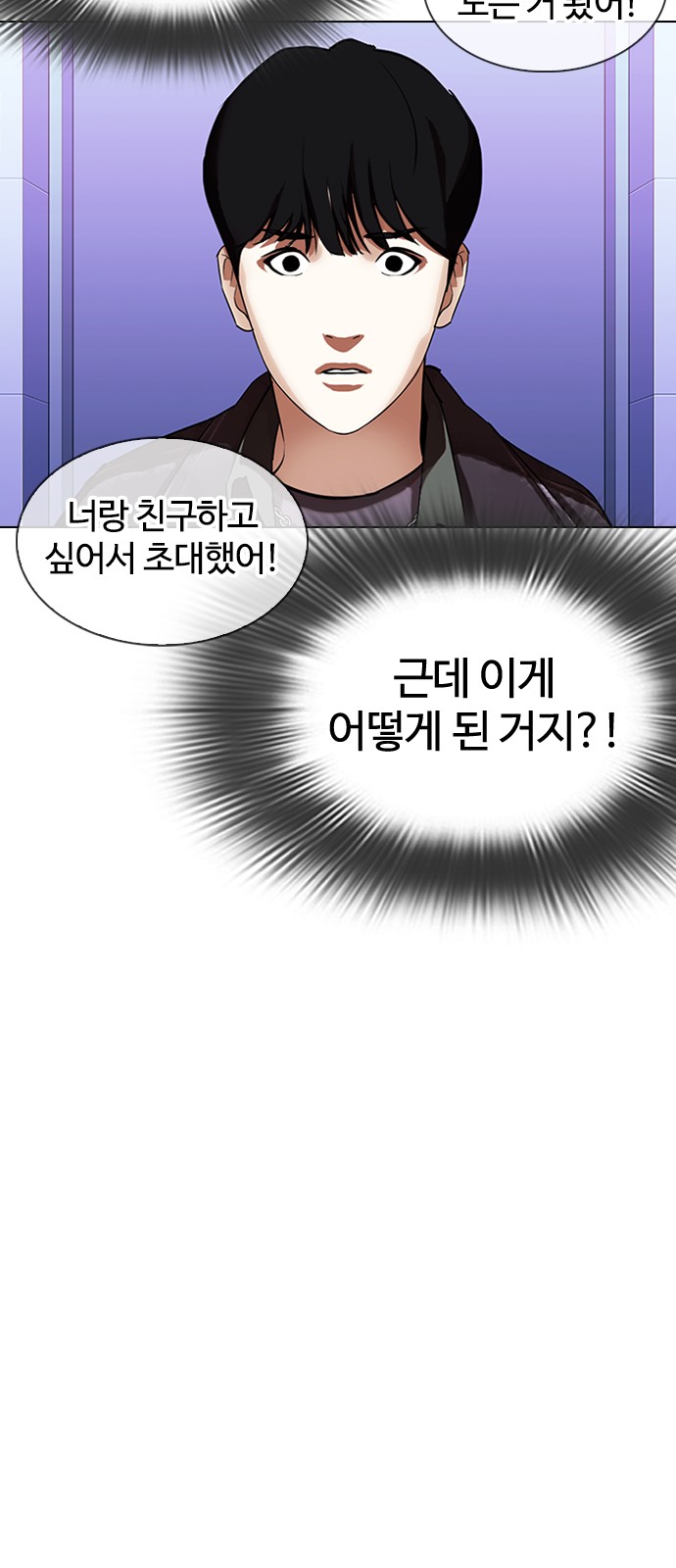 Lookism - Chapter 327 - Page 89