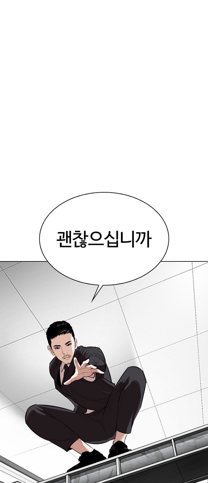 Lookism - Chapter 328 - Page 100