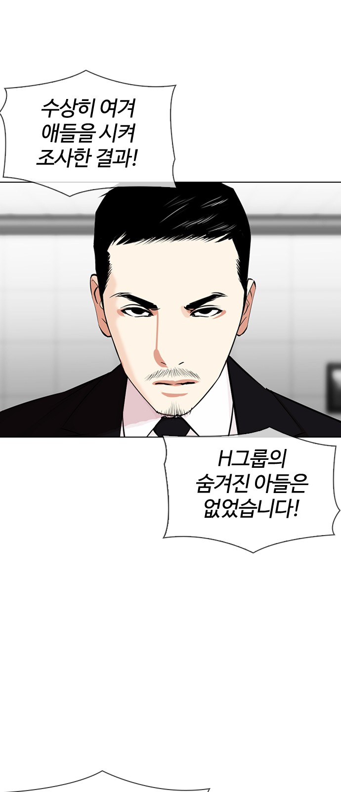 Lookism - Chapter 328 - Page 106