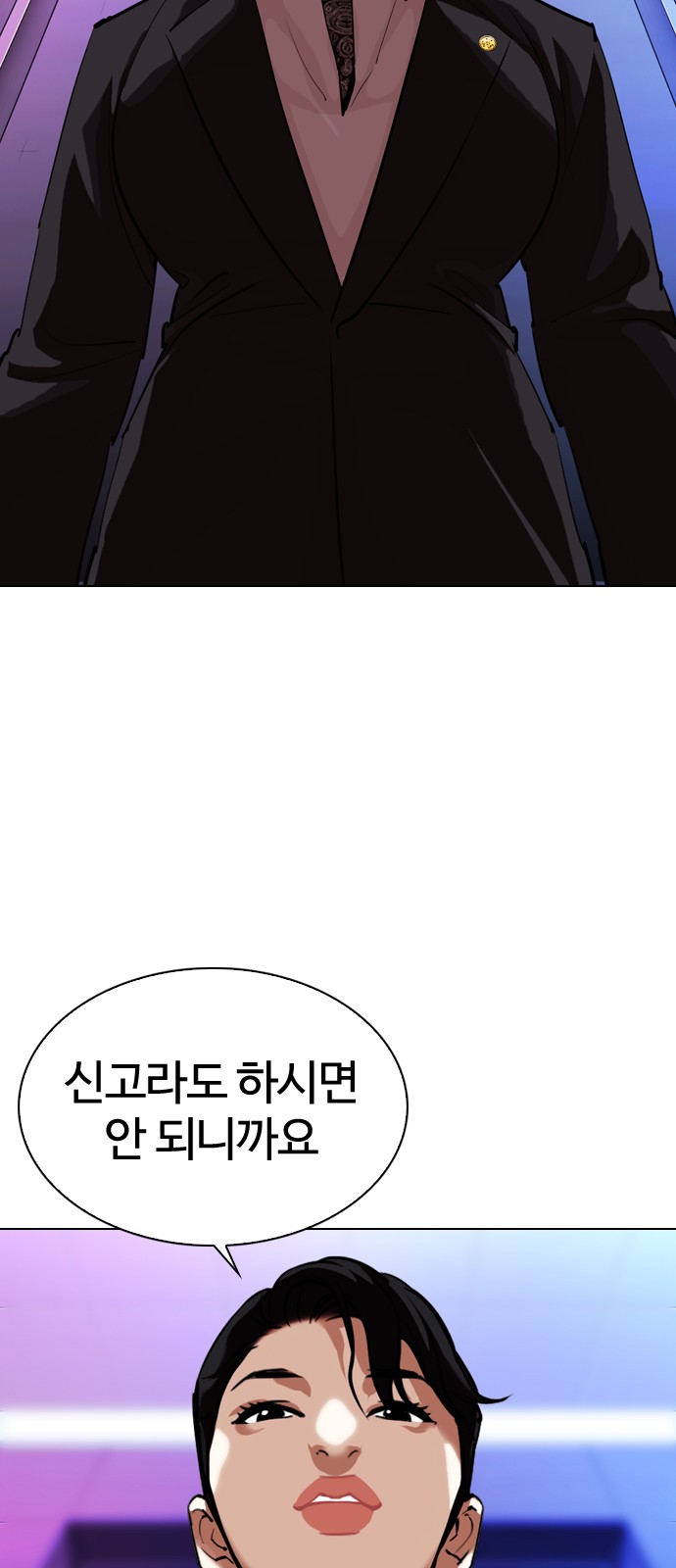 Lookism - Chapter 328 - Page 17