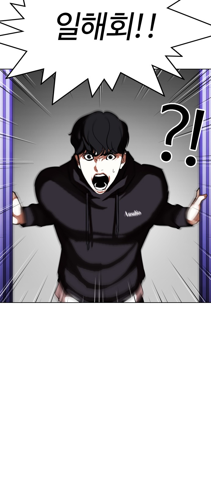 Lookism - Chapter 328 - Page 22