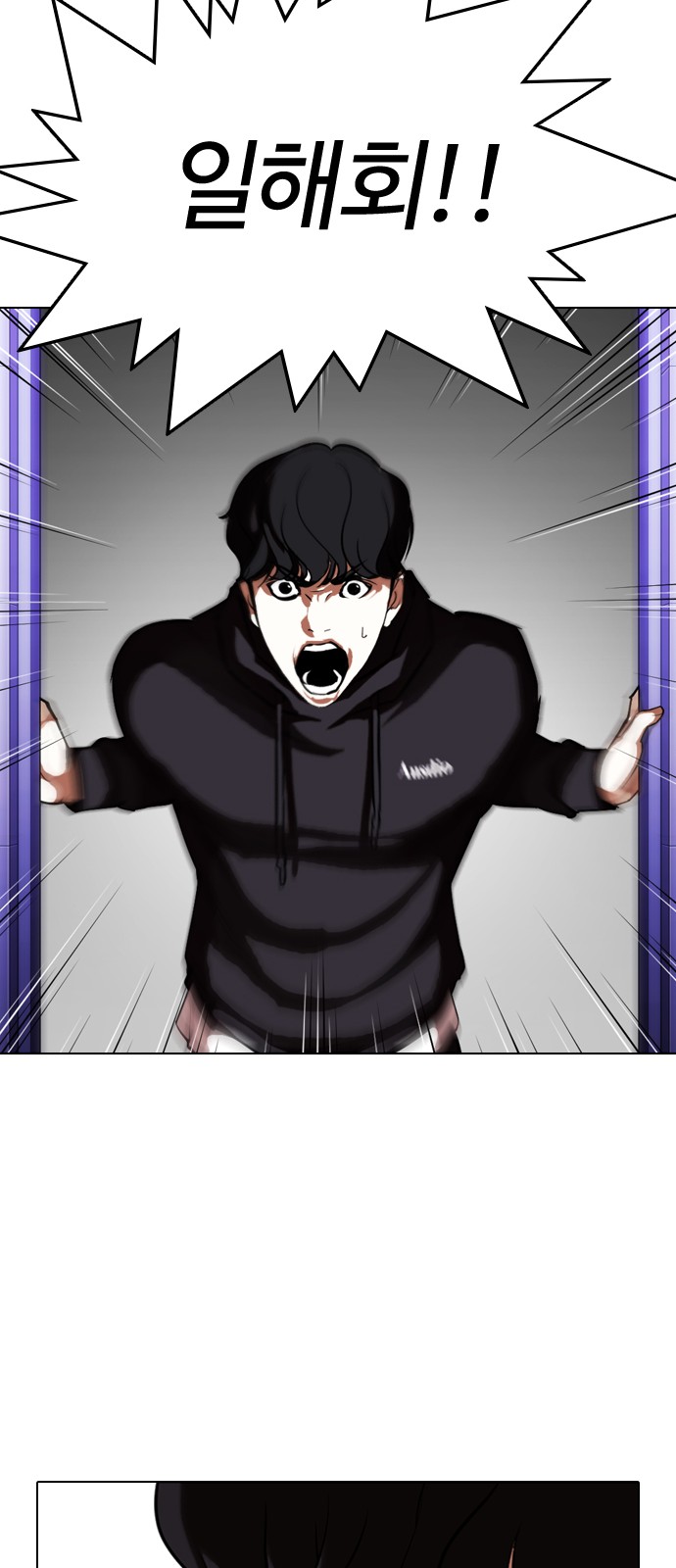 Lookism - Chapter 328 - Page 24