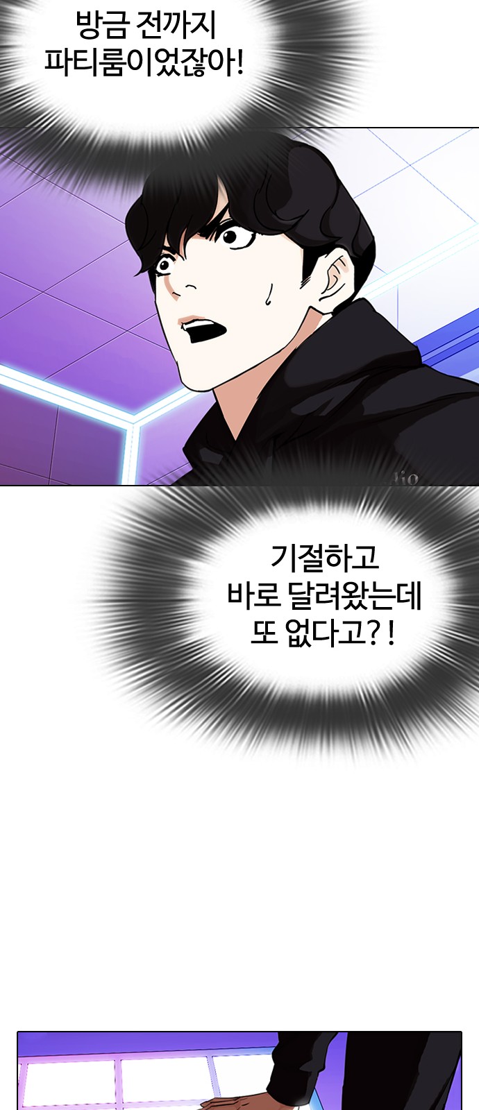 Lookism - Chapter 328 - Page 27