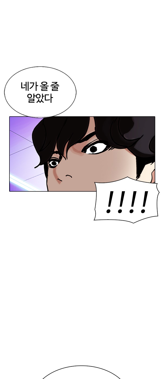 Lookism - Chapter 328 - Page 30