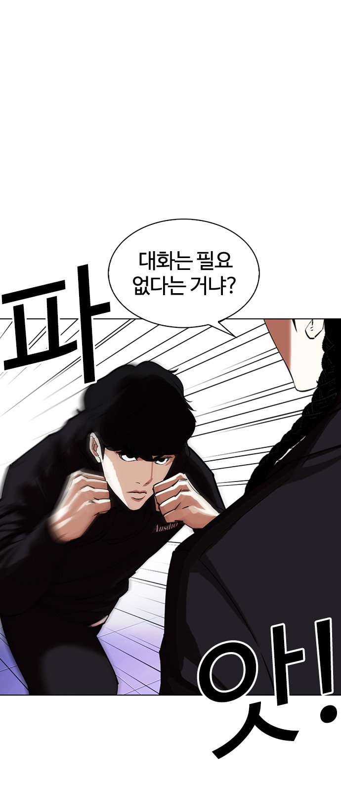 Lookism - Chapter 328 - Page 33