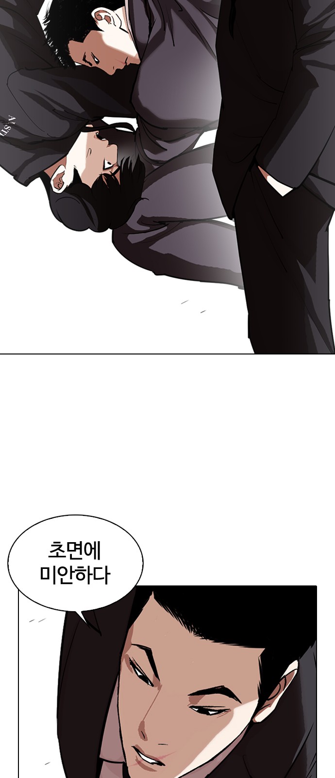 Lookism - Chapter 328 - Page 36