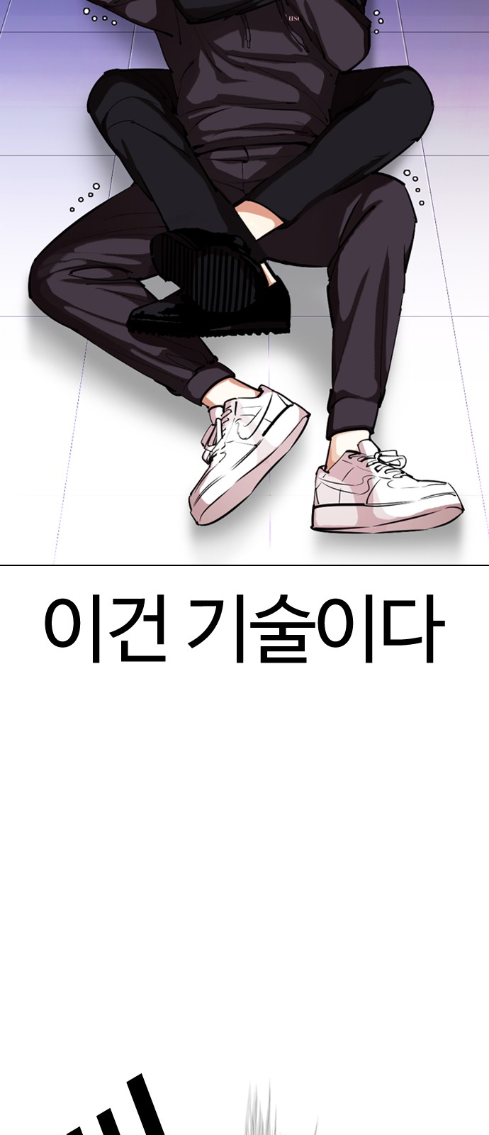 Lookism - Chapter 328 - Page 41