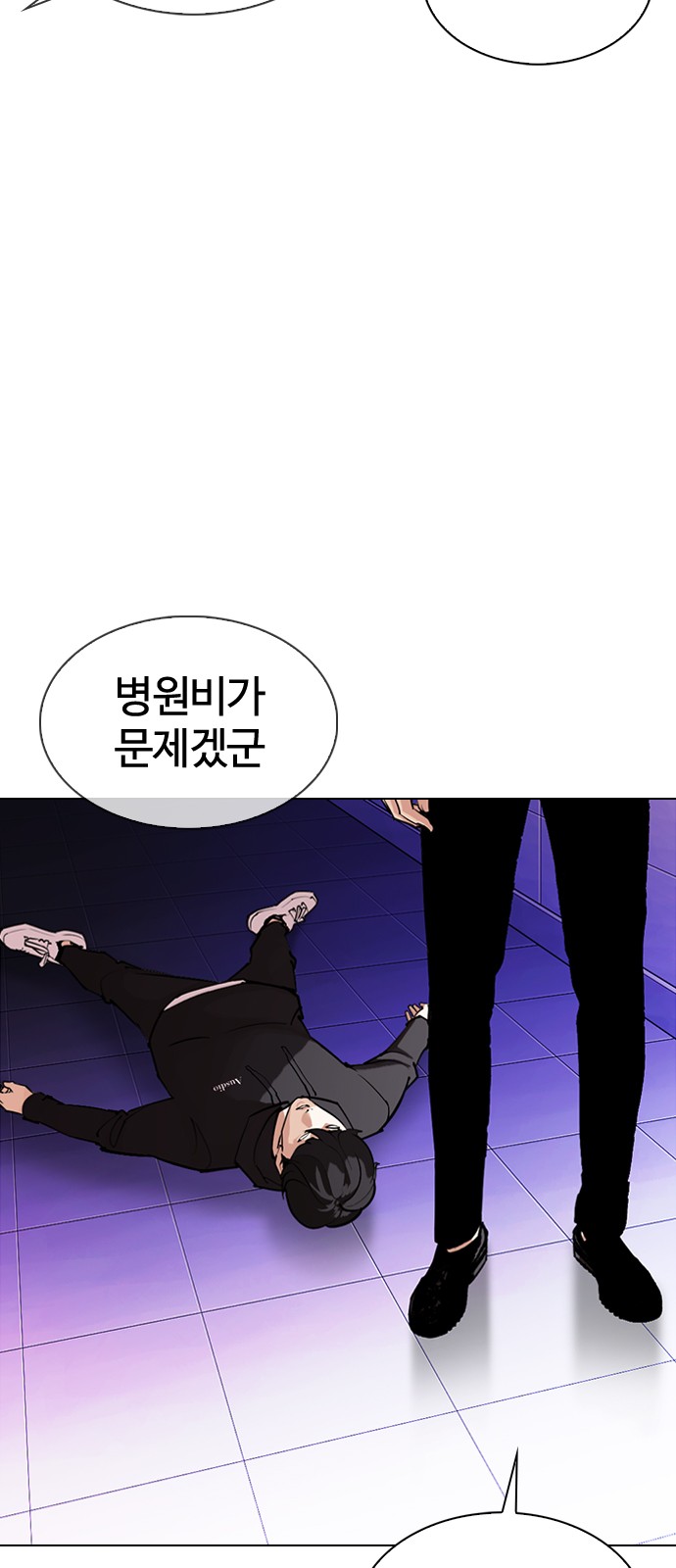 Lookism - Chapter 328 - Page 45