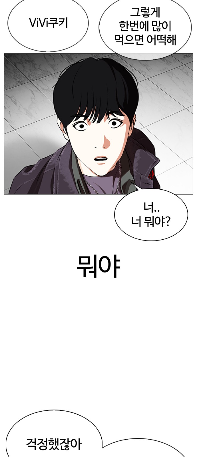 Lookism - Chapter 328 - Page 58